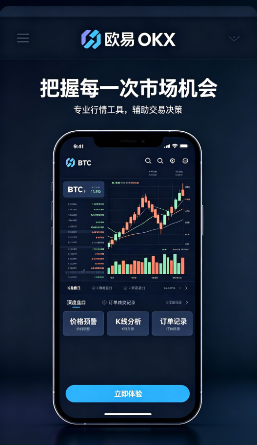 欧交易所app官方进阶技巧配图